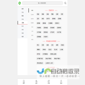 闻问