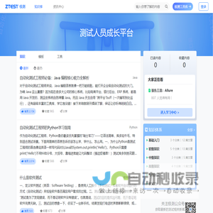 友声极测网