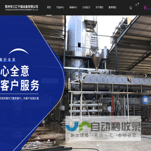 干燥设备厂家-脉冲布袋除尘器-带式干燥机-常州市三汇干燥设备有限公司