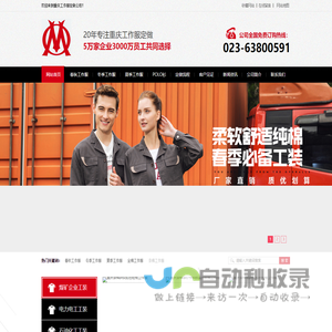 重庆工作服_劳保服定制_「电焊/汽修/阻燃」-重庆工作服定做公司【安菲科技】