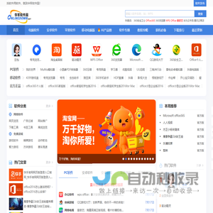 华军软件园手机站-软件下载中心_手机软件下载_绿色软件_免费电脑软件下载