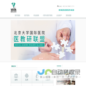 首页 | 北京维世达诊所