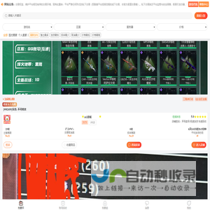 网络游戏服务网